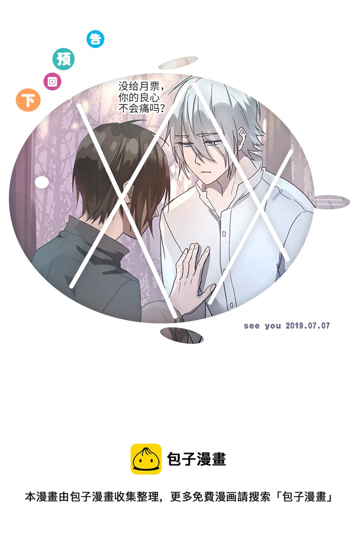 84 到底是什么样的需要呢-第86话