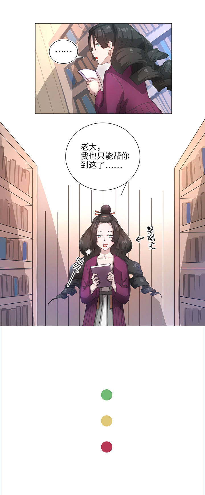 84 到底是什么样的需要呢-第86话