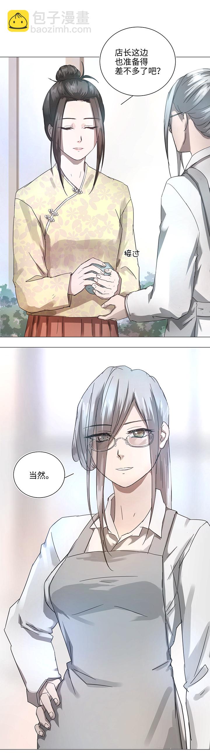 86 闯入敌阵-第88话