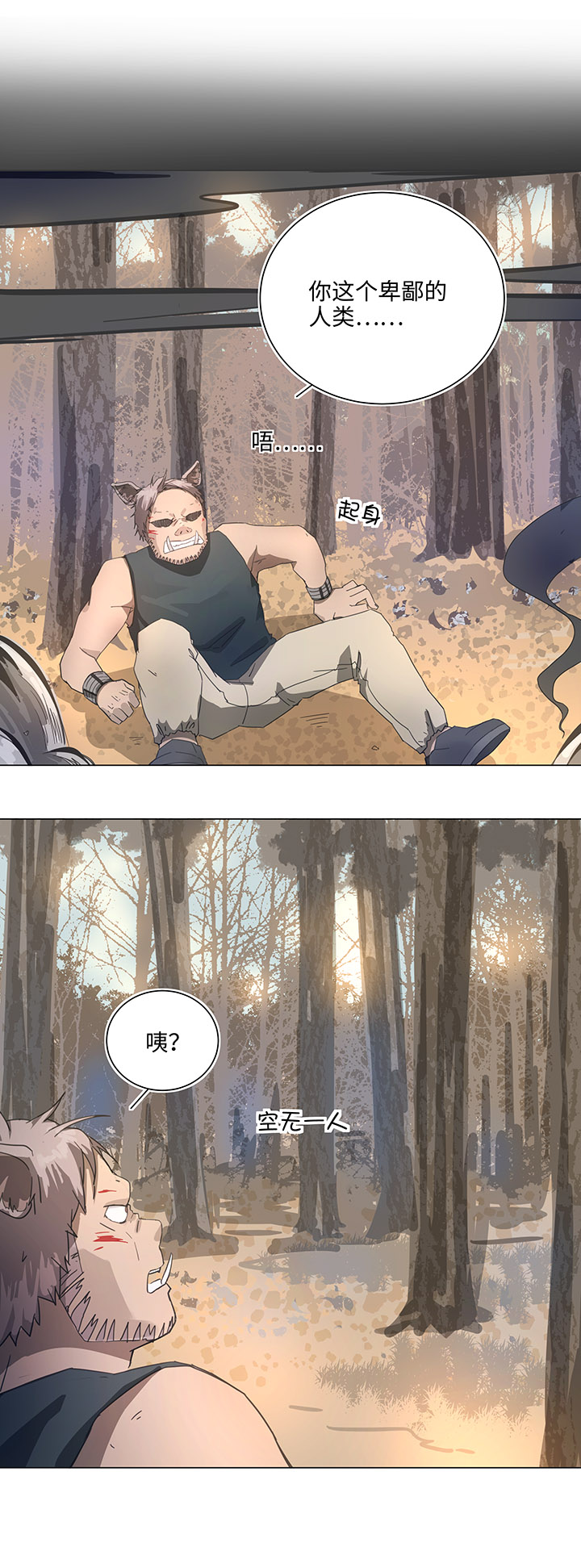 86 闯入敌阵-第88话