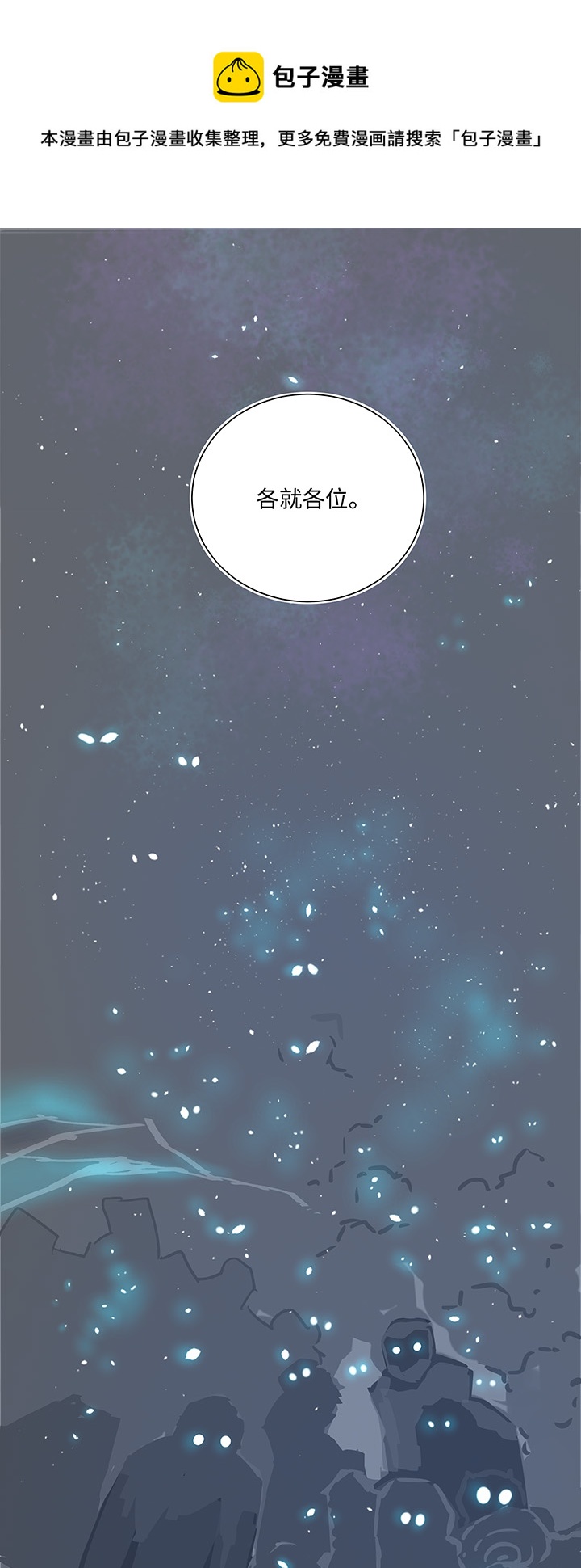 88 一触即发-第90话