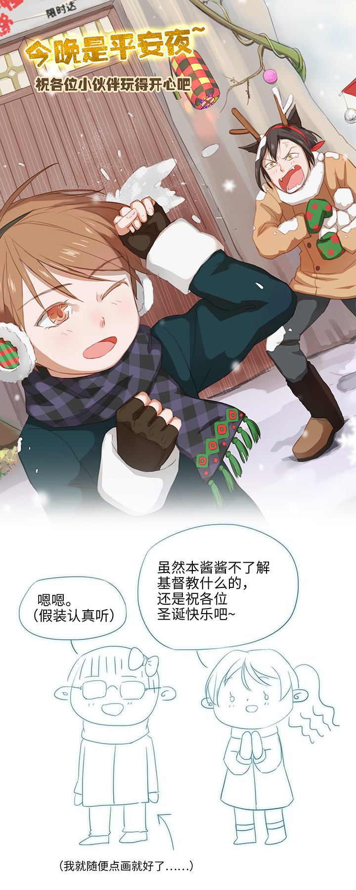 09 妖怪男友逃跑中-第10话