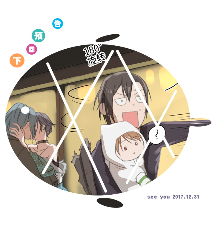 09 妖怪男友逃跑中-第10话