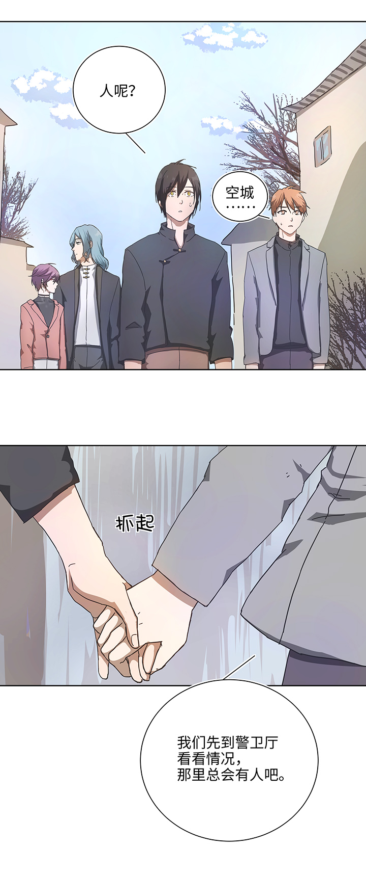 90 进入镇上-第92话