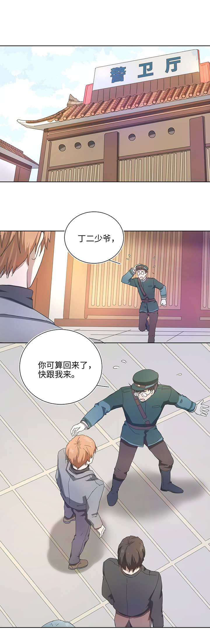 90 进入镇上-第92话