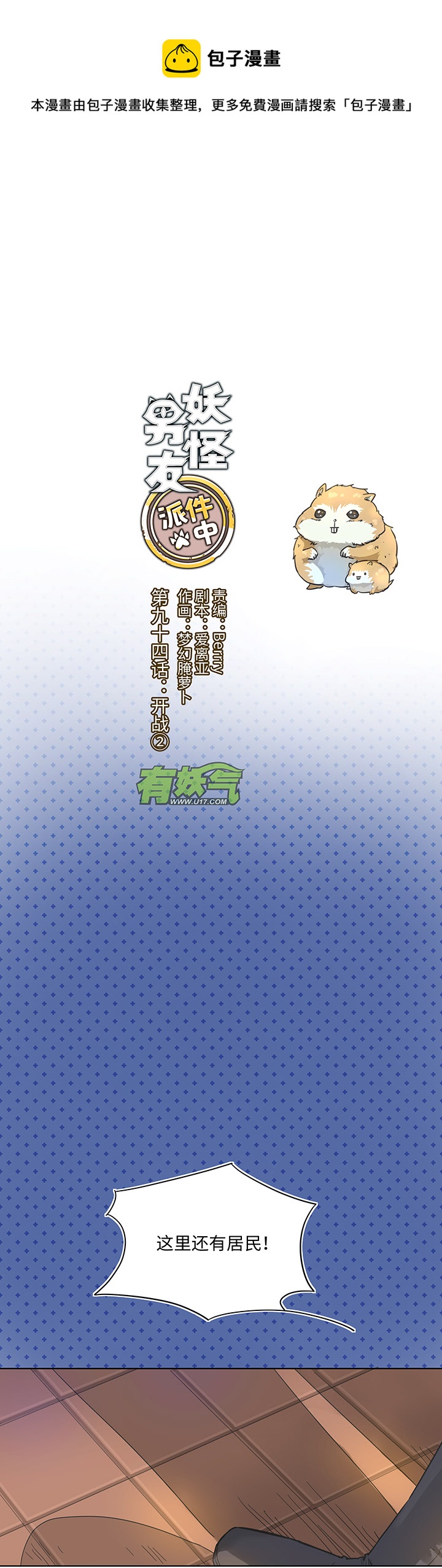 94 开战②-第96话