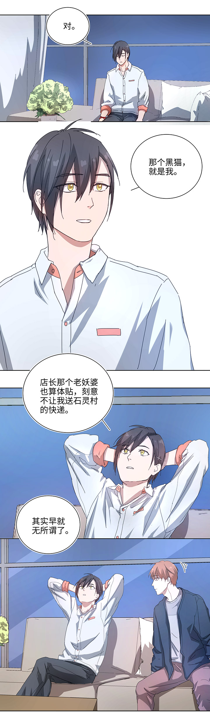 102 一起去石灵阵吧-第104话