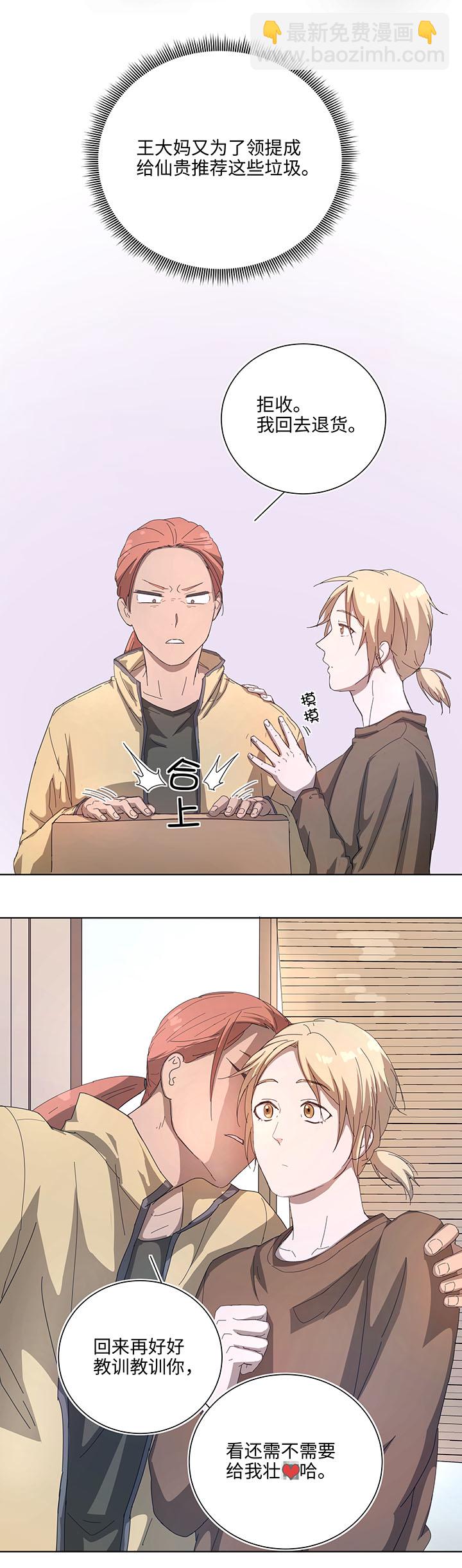 102 一起去石灵阵吧-第104话