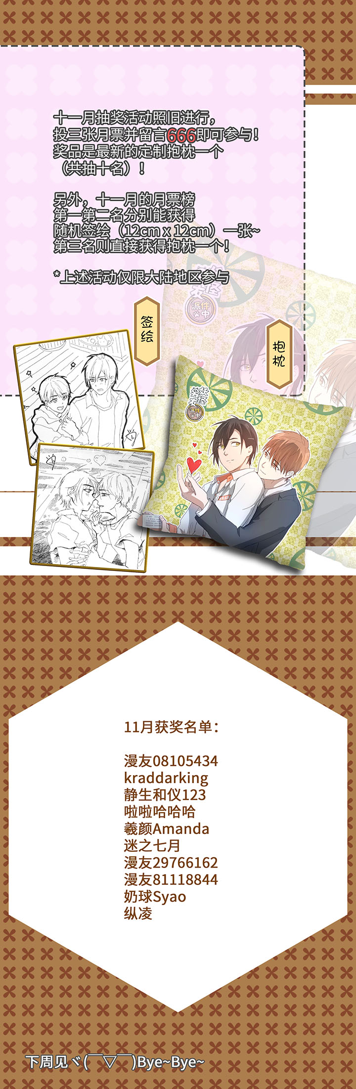 102 一起去石灵阵吧-第104话