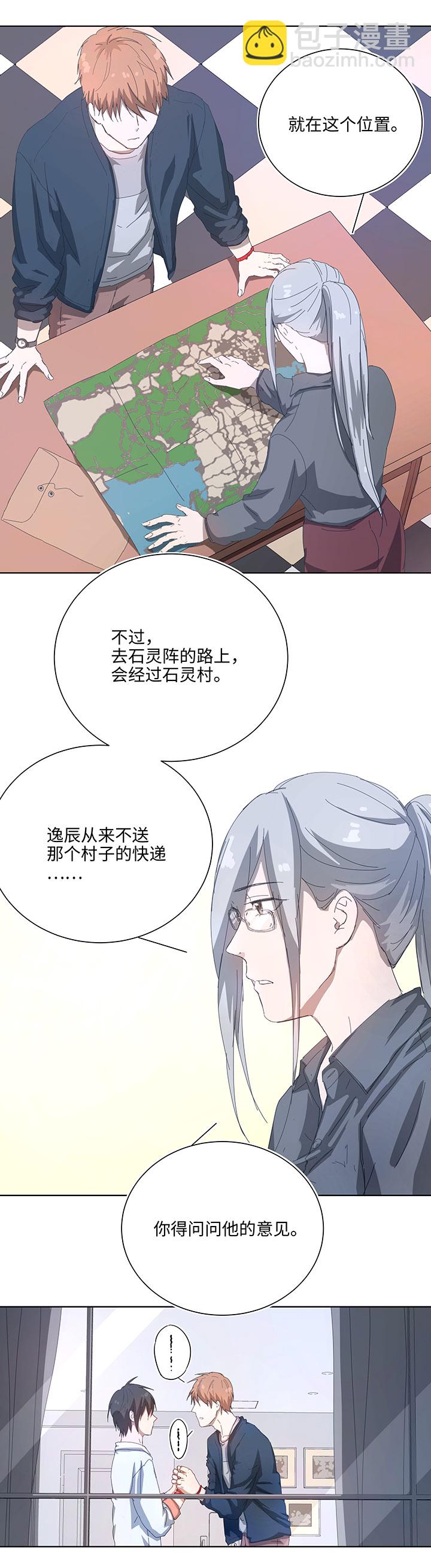 102 一起去石灵阵吧-第104话