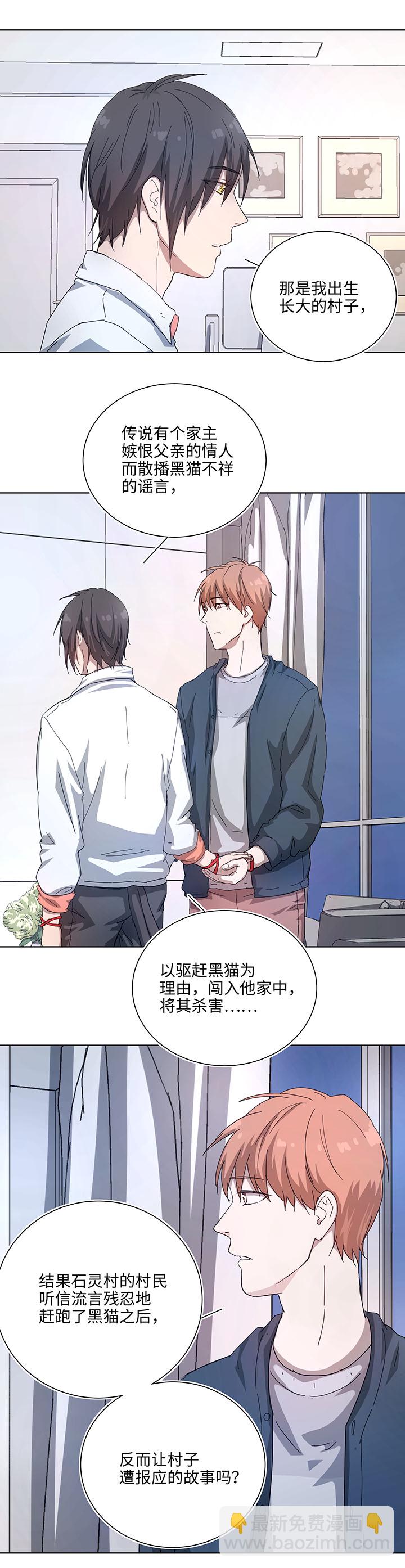 102 一起去石灵阵吧-第104话