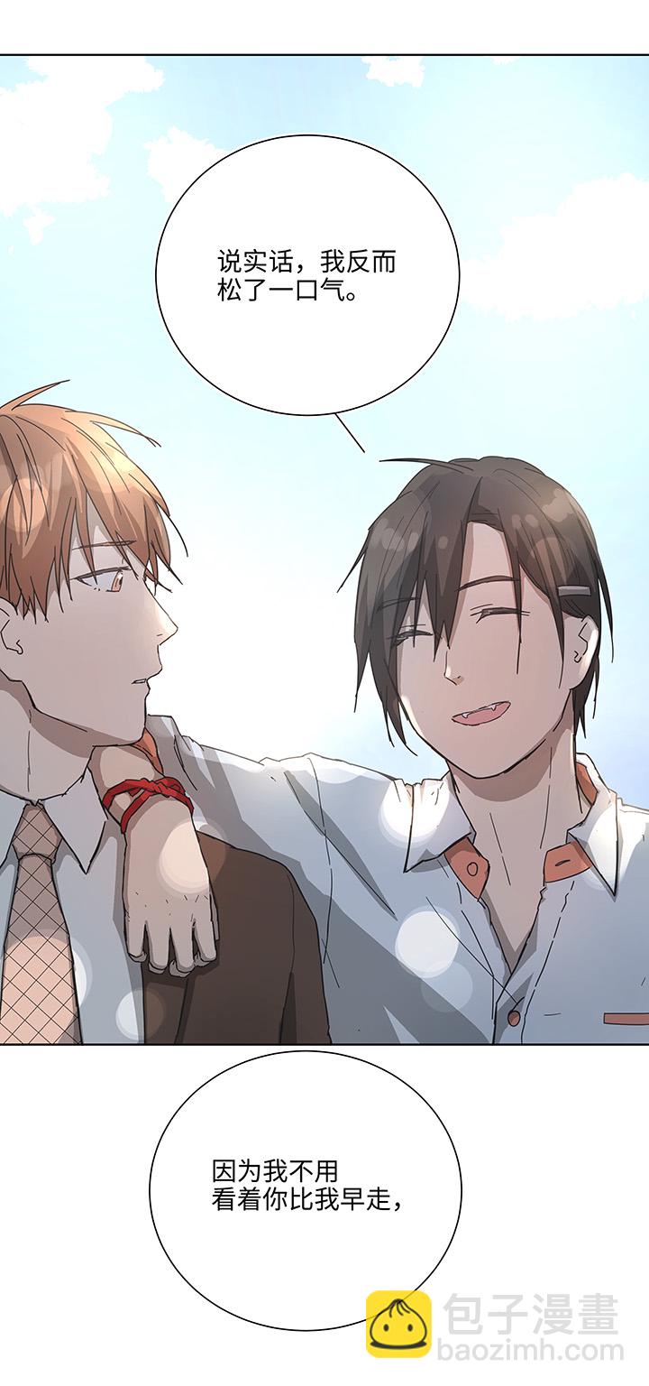 104 我愿意-第106话