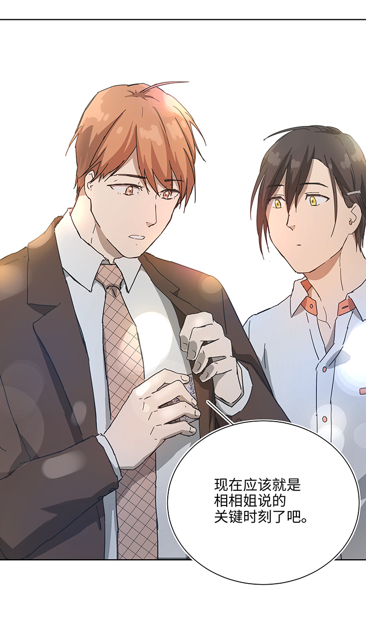 104 我愿意-第106话