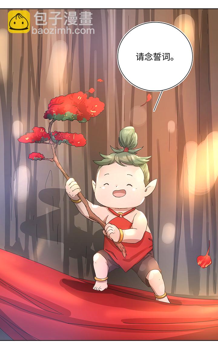 104 我愿意-第106话