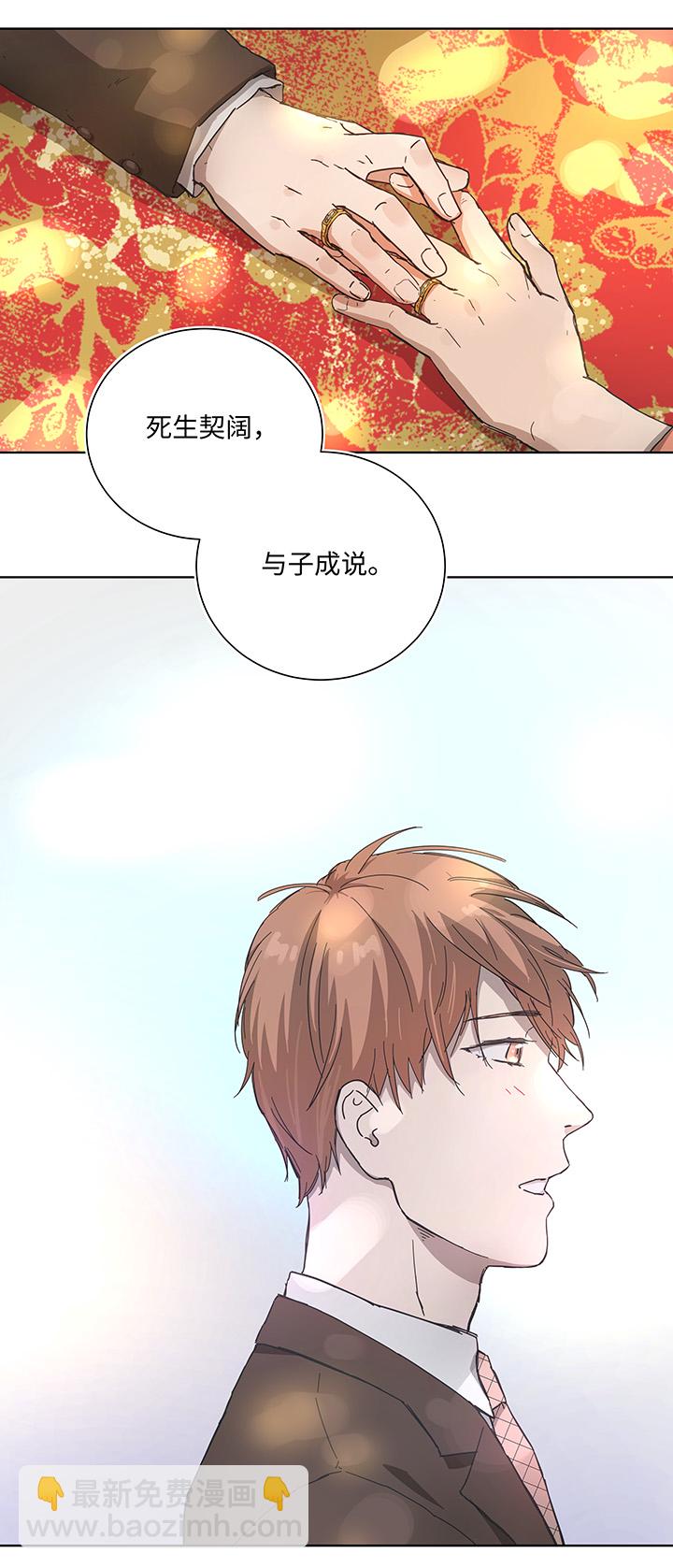 104 我愿意-第106话