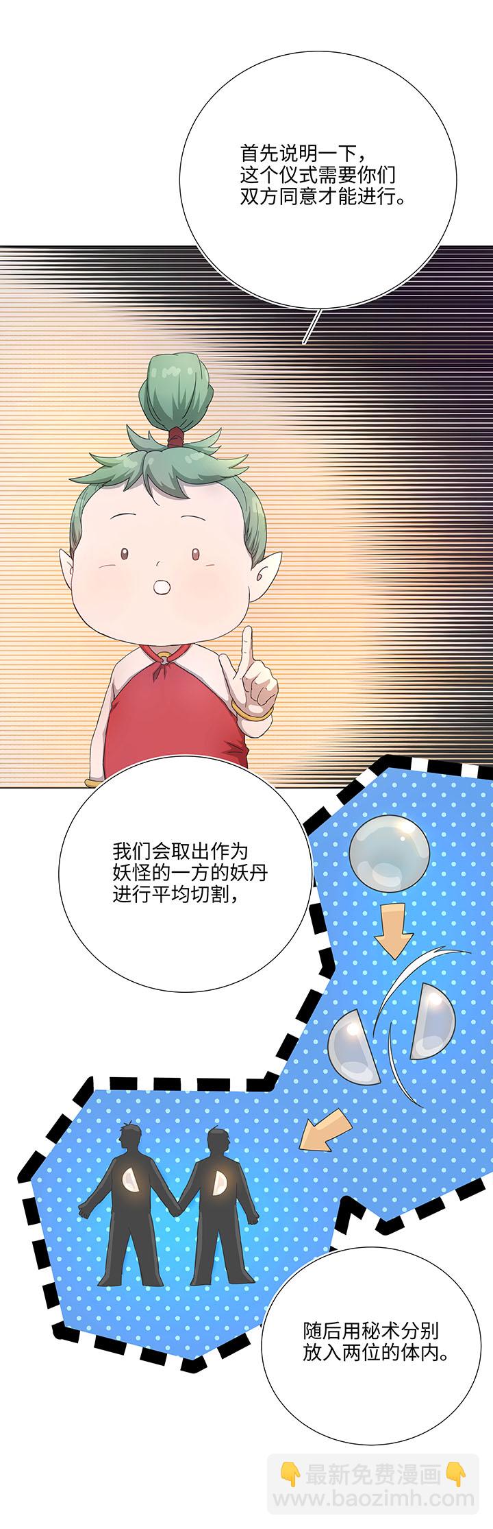 104 我愿意-第106话