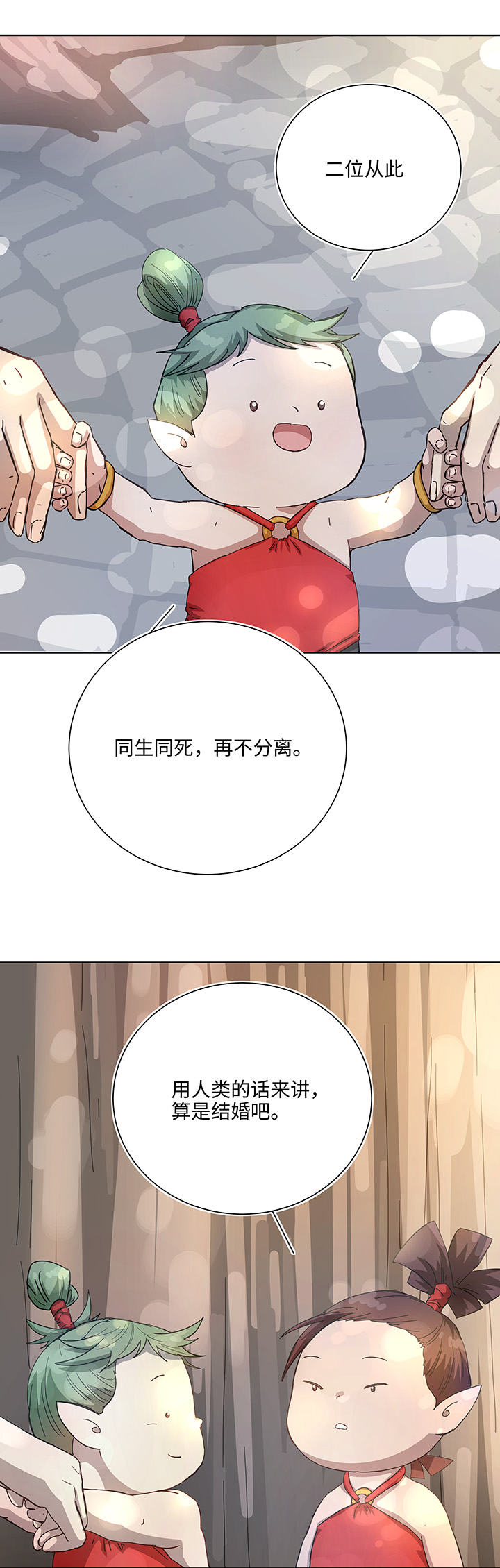 104 我愿意-第106话