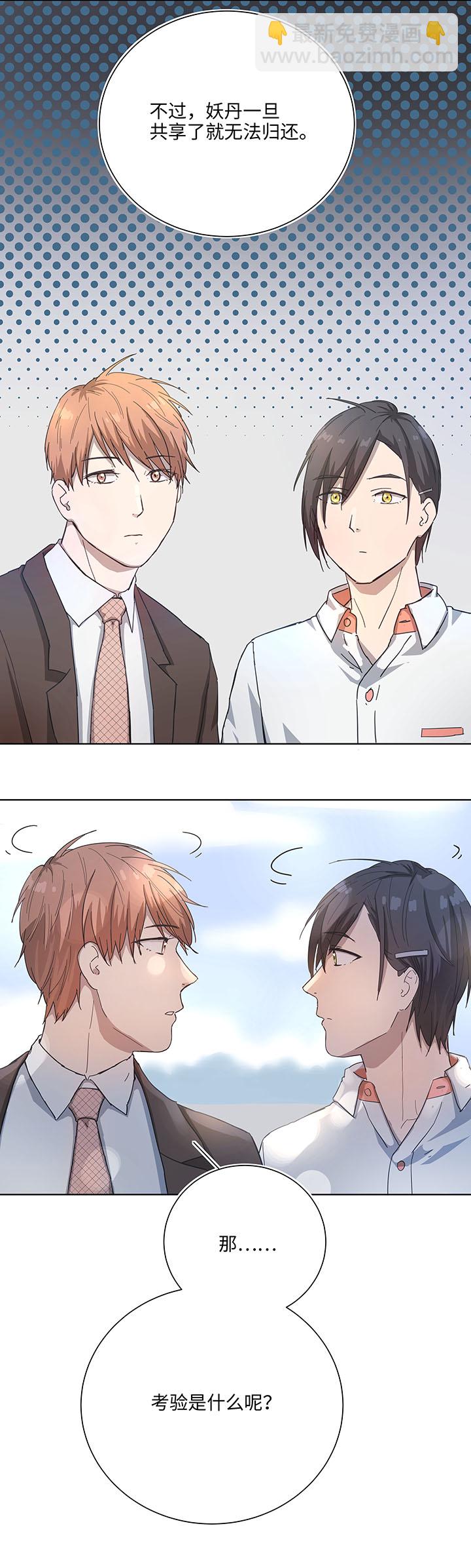 104 我愿意-第106话