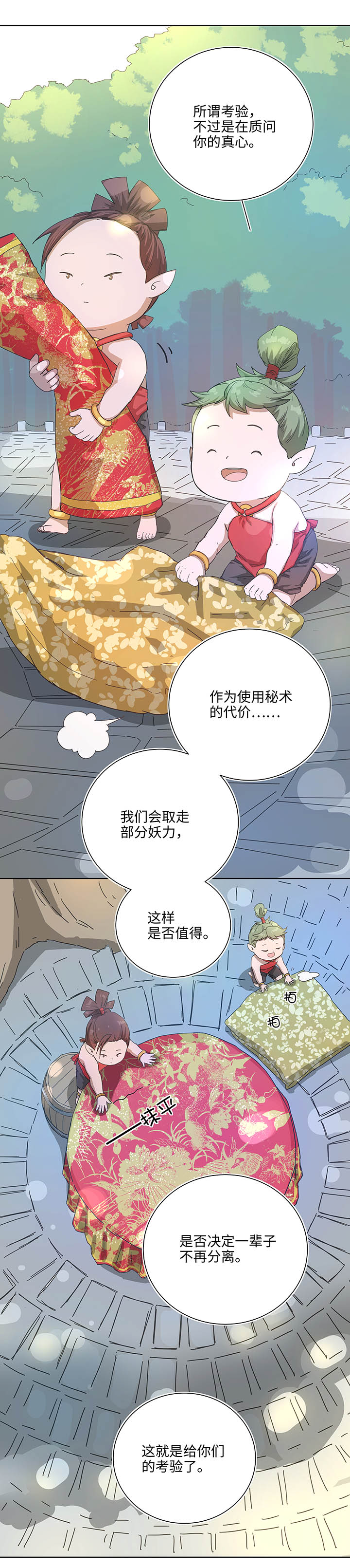 104 我愿意-第106话