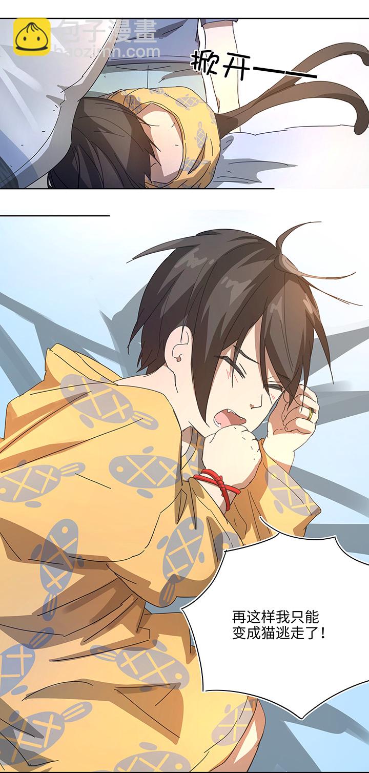 番外① 蜜月旅行？-第108话