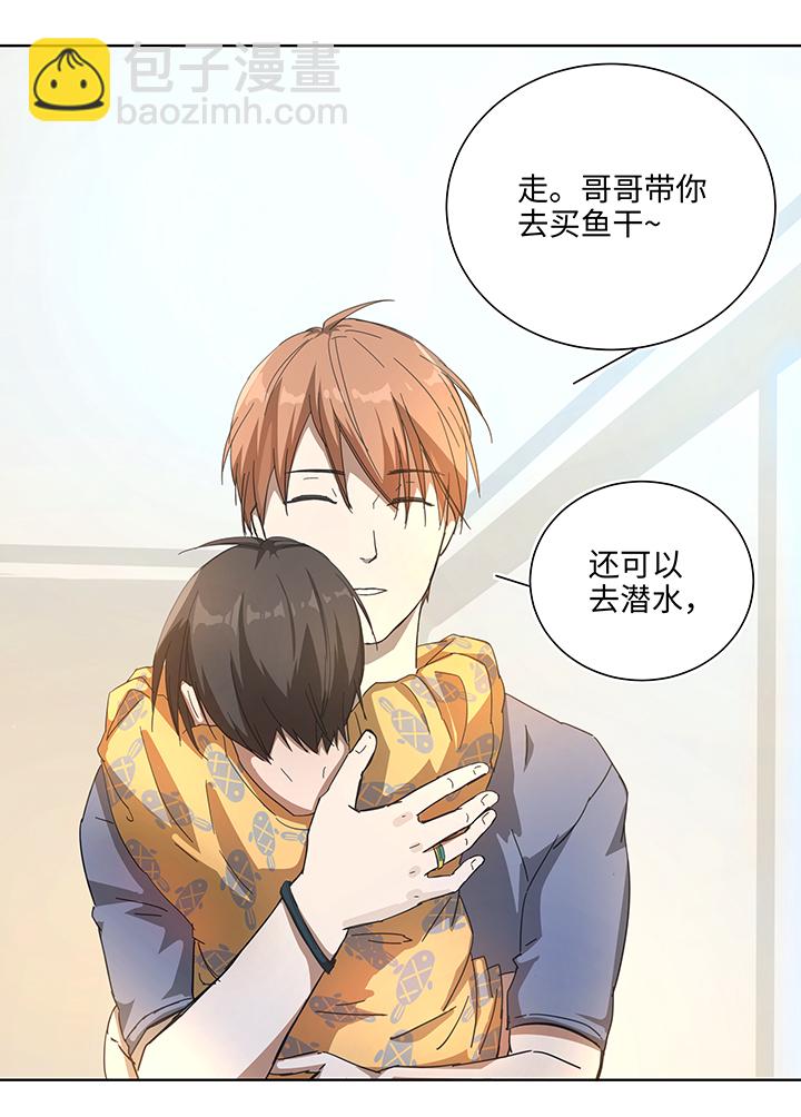 番外① 蜜月旅行？-第108话