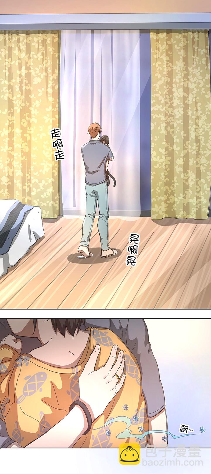 番外① 蜜月旅行？-第108话