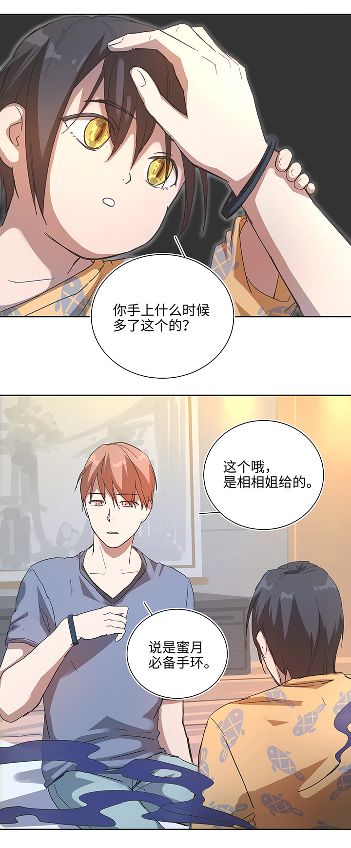 番外① 蜜月旅行？-第108话