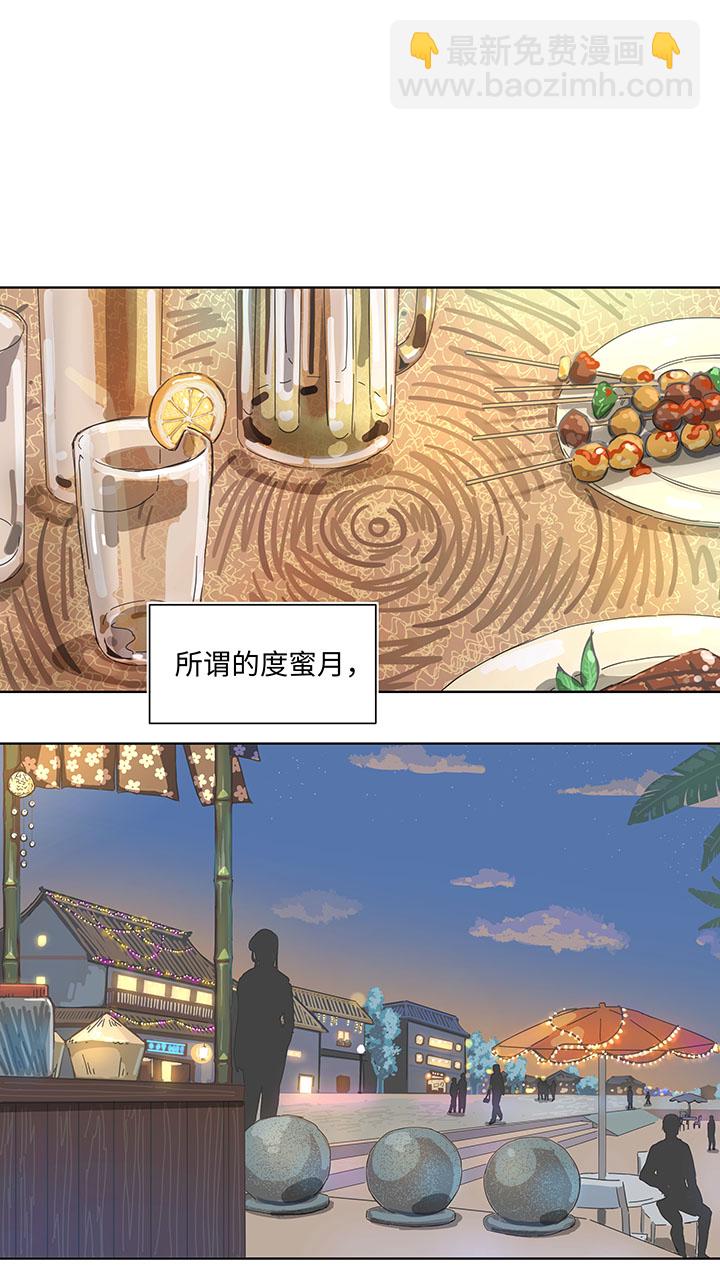 番外① 蜜月旅行？-第108话