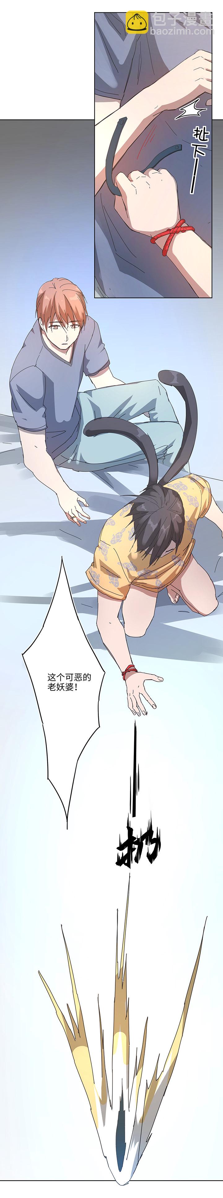 番外① 蜜月旅行？-第108话