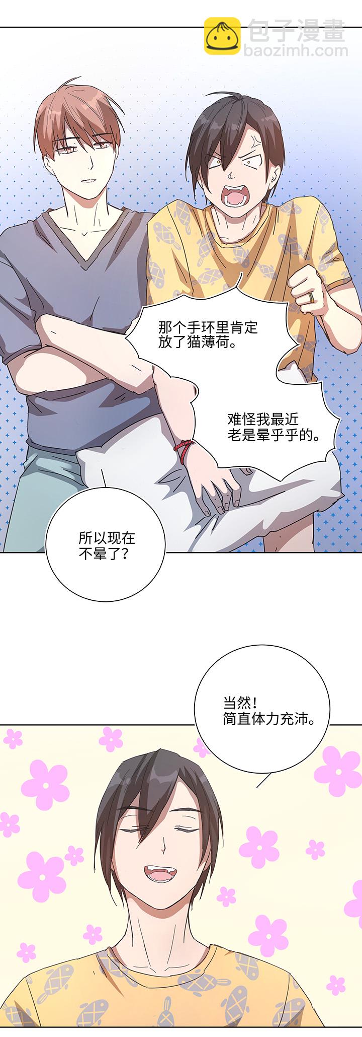 番外① 蜜月旅行？-第108话