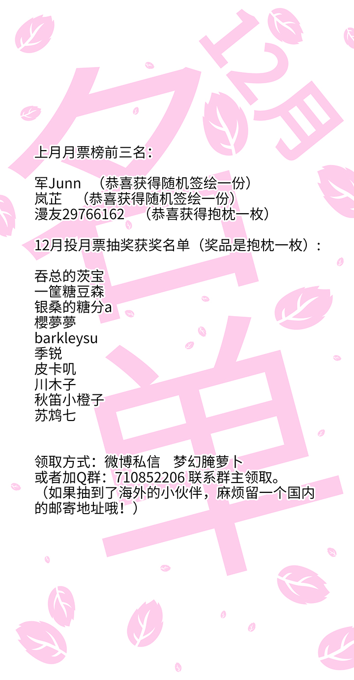 番外① 蜜月旅行？-第108话