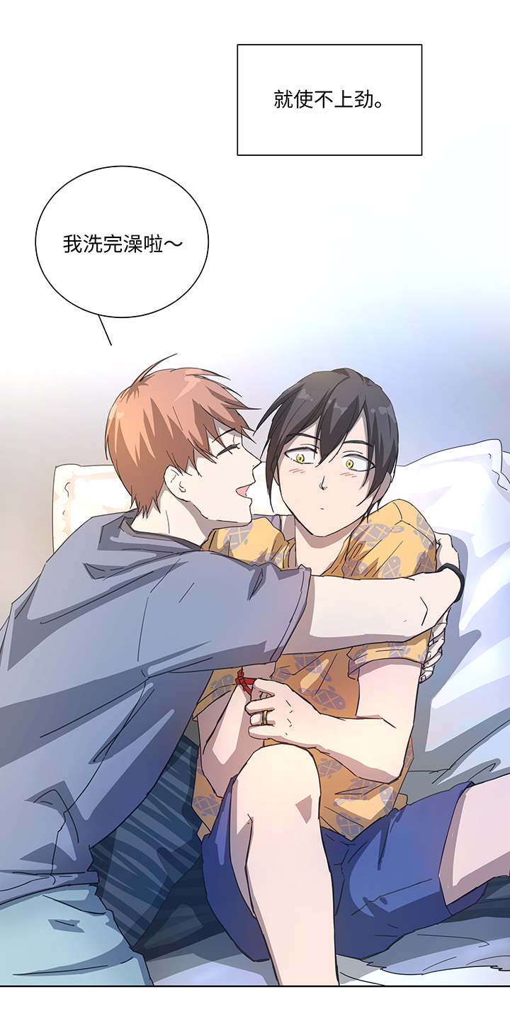 番外① 蜜月旅行？-第108话