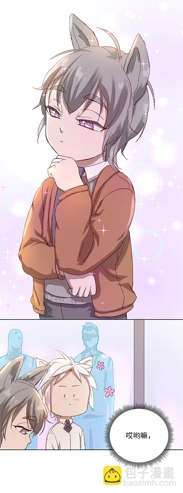 番外③ 泠珝与异色瞳狮子猫（上）-第110话