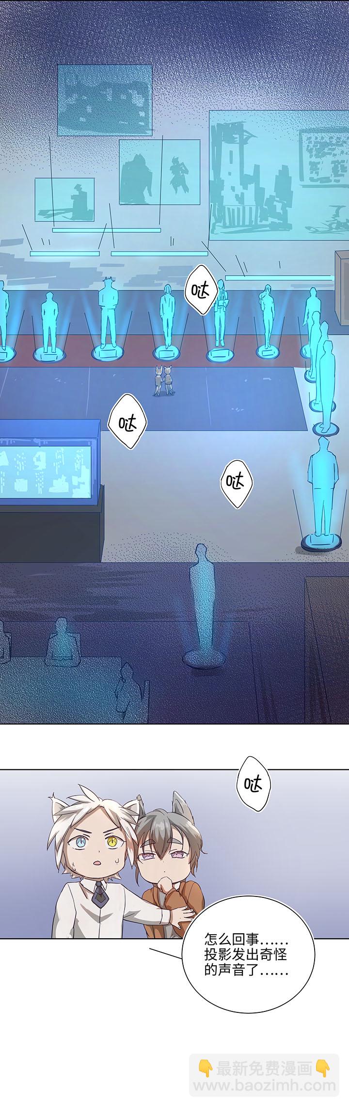 番外③ 泠珝与异色瞳狮子猫（上）-第110话