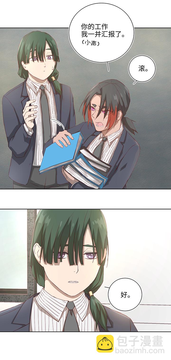 番外④ 后来的他们-第112话