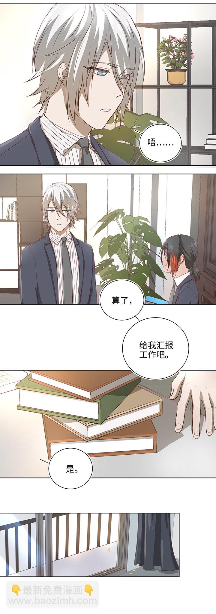 番外④ 后来的他们-第112话