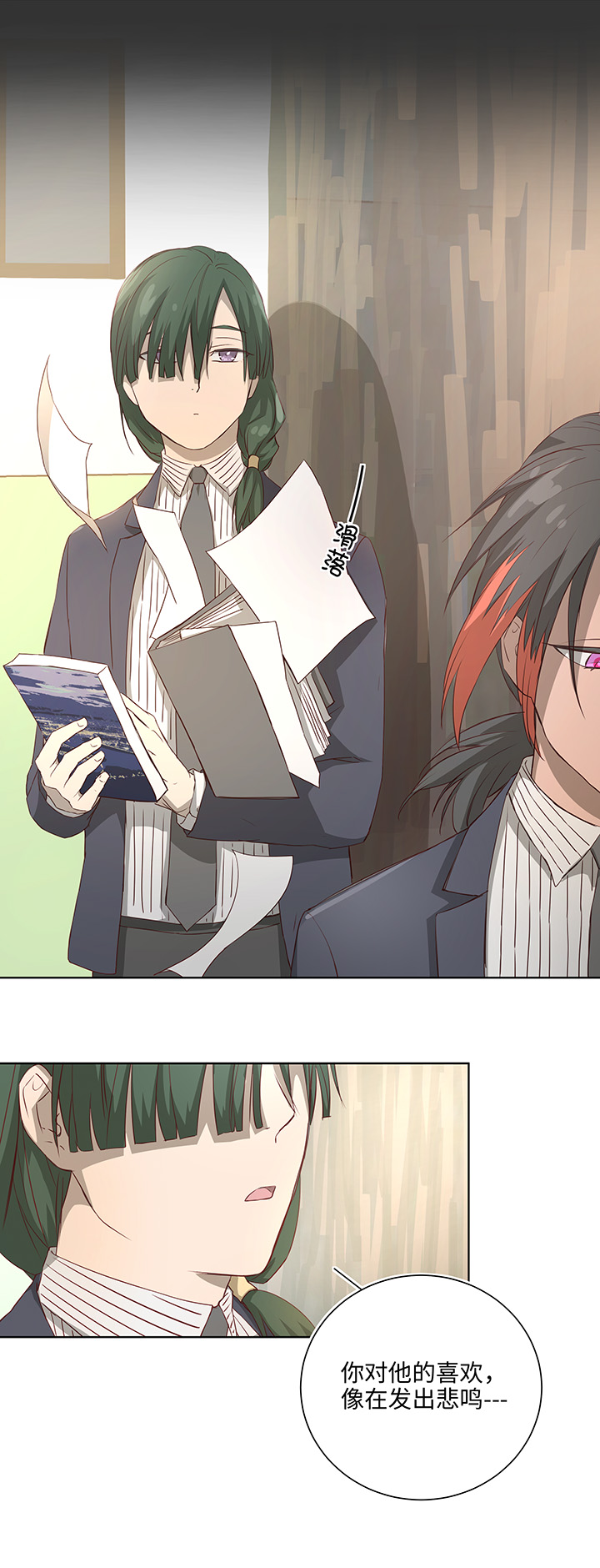 番外④ 后来的他们-第112话