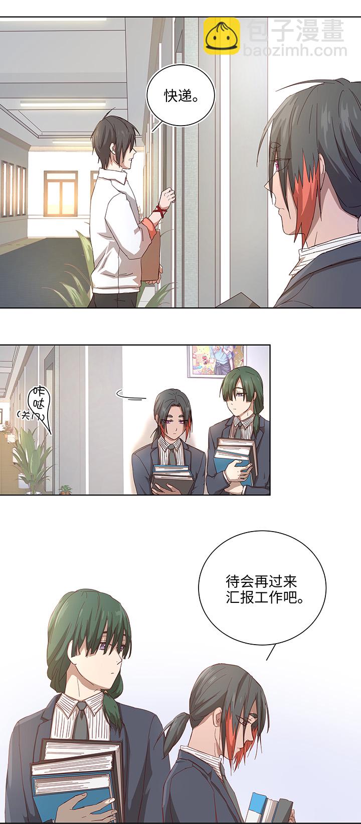 番外④ 后来的他们-第112话