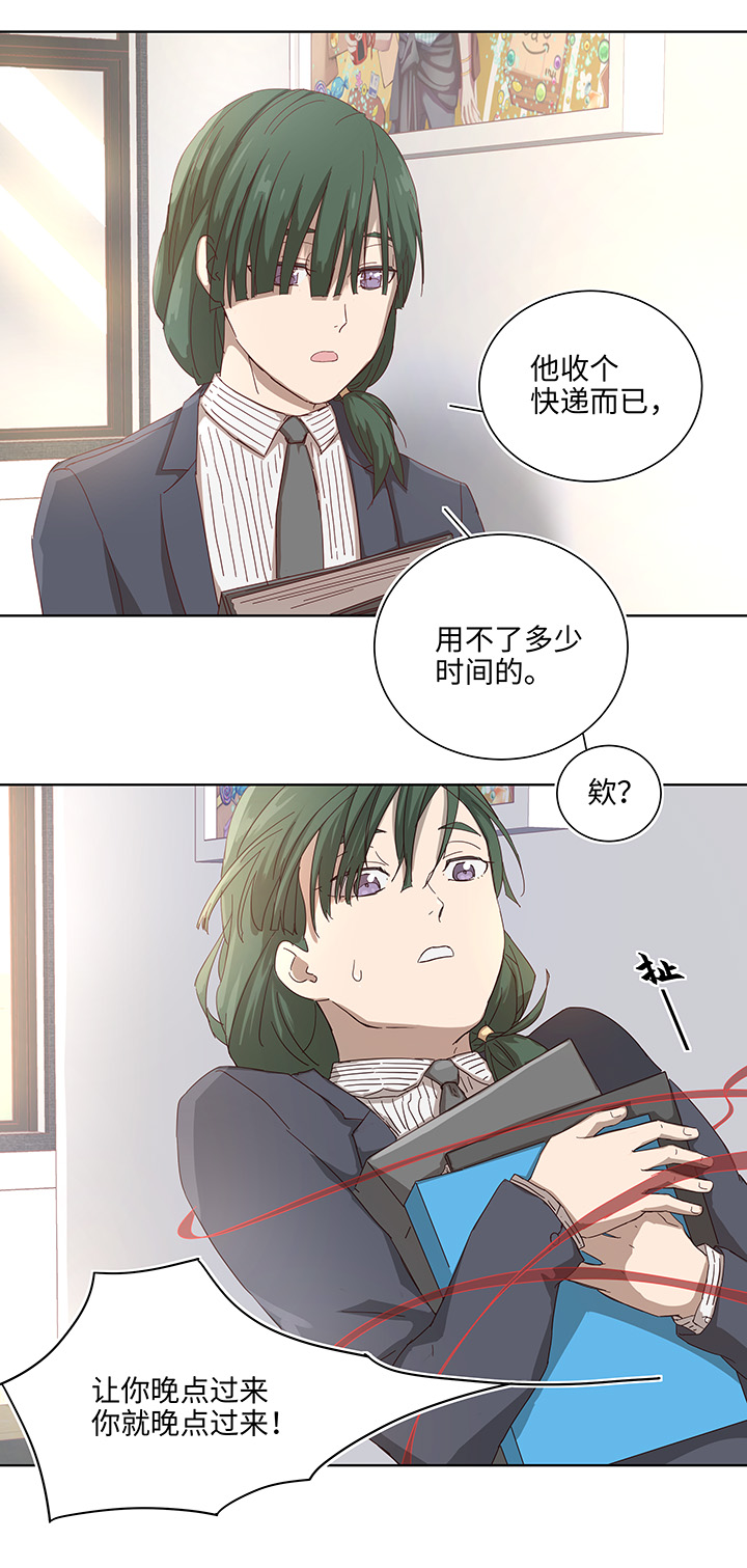 番外④ 后来的他们-第112话