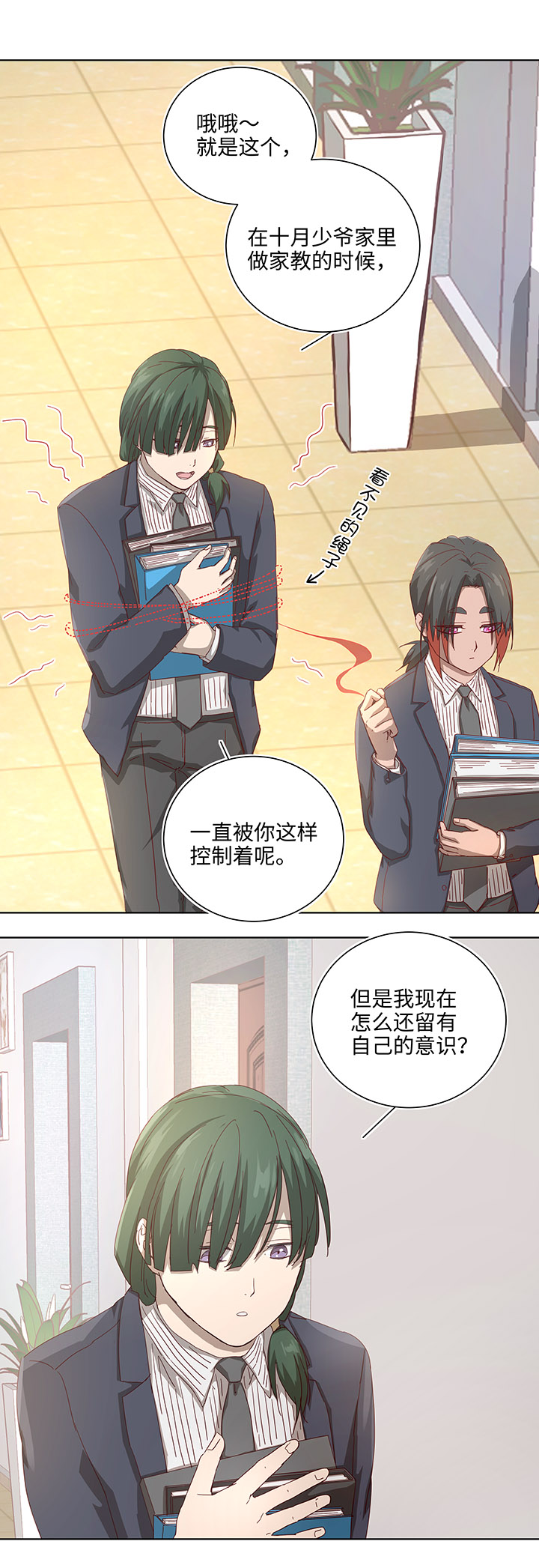 番外④ 后来的他们-第112话