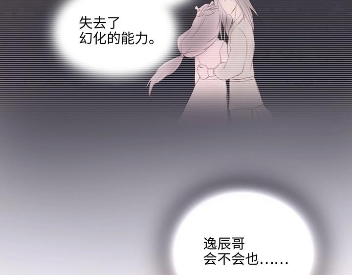 13 辰哥哥不见了！-第14话