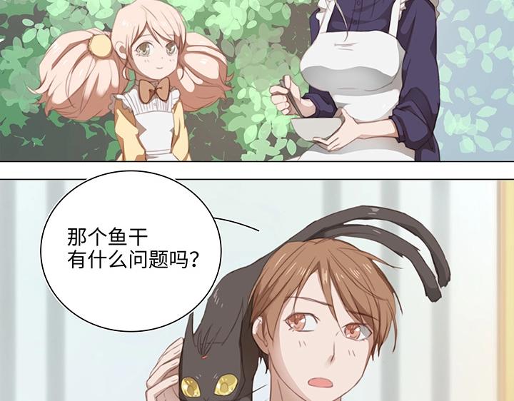 13 辰哥哥不见了！-第14话