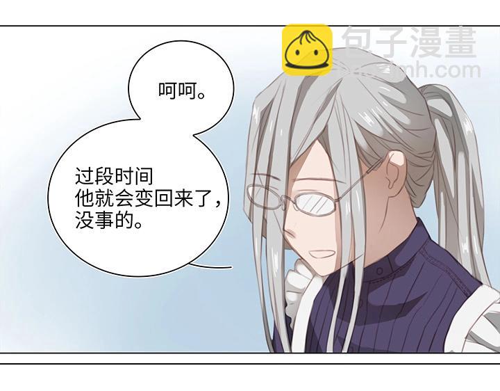 13 辰哥哥不见了！-第14话