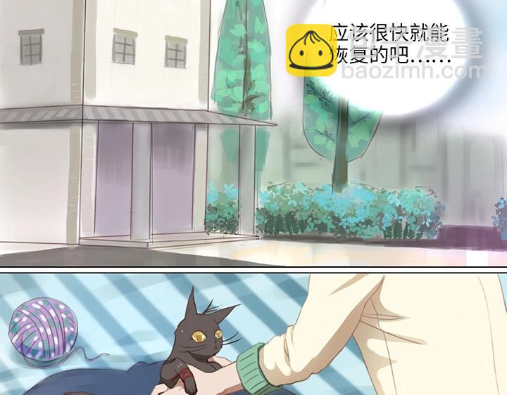 13 辰哥哥不见了！-第14话