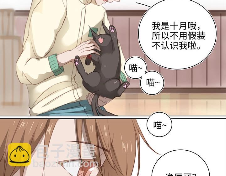 13 辰哥哥不见了！-第14话