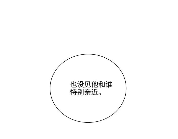 妖怪男友派件中 - 15 不明快遞(1/2) - 1