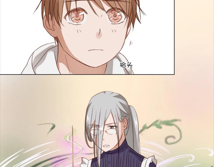 17 逸辰怎么了-第18话