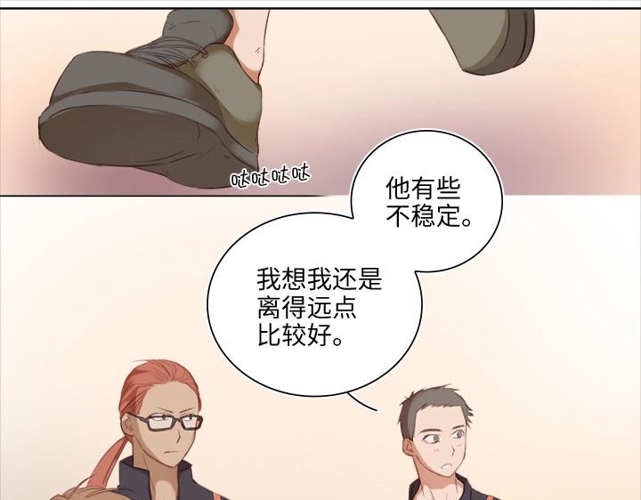 17 逸辰怎么了-第18话