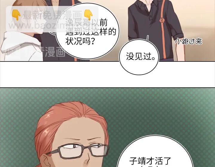 17 逸辰怎么了-第18话