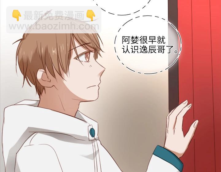 17 逸辰怎么了-第18话